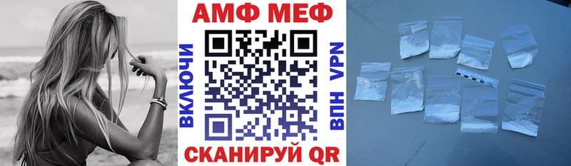 наркотики ссылка на мегу зеркало АМФ Premium Приморск