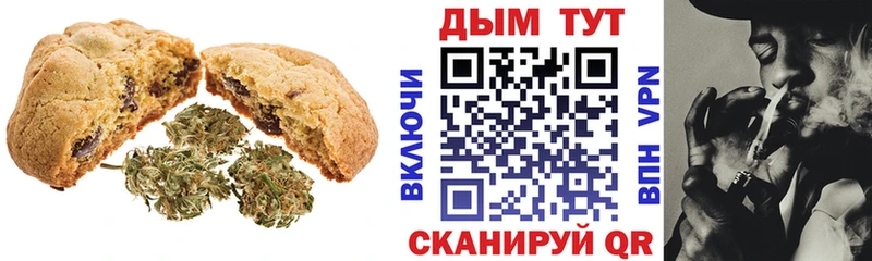 Печенье с ТГК конопля  Приморск 