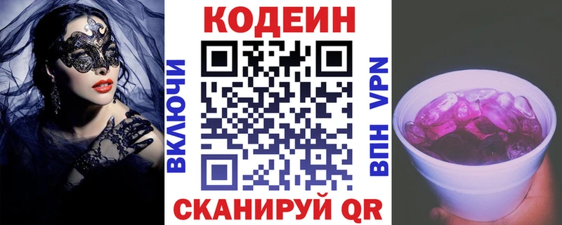 как найти закладки  Приморск  Кодеин Purple Drank 