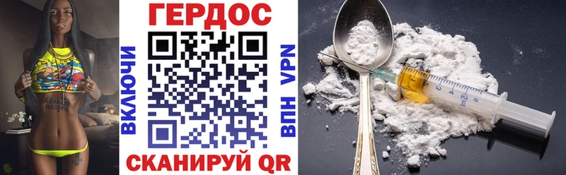 Героин Heroin  Приморск 