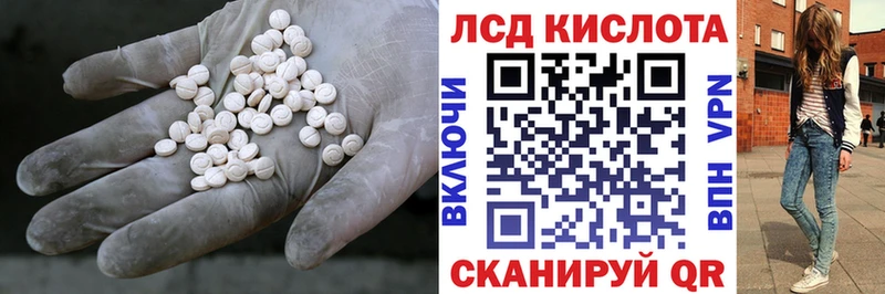 LSD-25 экстази кислота  Приморск 