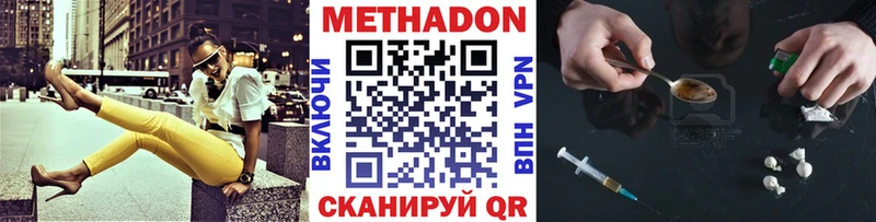 Метадон кристалл  закладки  Приморск 